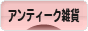 �ˤۤ�֥���¼ ���ߥ֥��� ����ƥ���������ȥ����ߤ�
