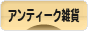 �ˤۤ�֥���¼ ���ߥ֥��� ����ƥ���������ȥ����ߤ�